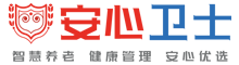 安心卫士