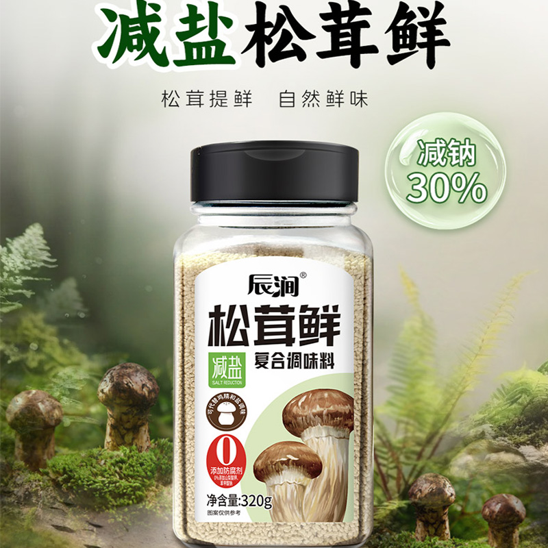减盐松茸鲜鲜调味料官方旗舰店可替代鸡精味精盐0添加提鲜菌菇粉