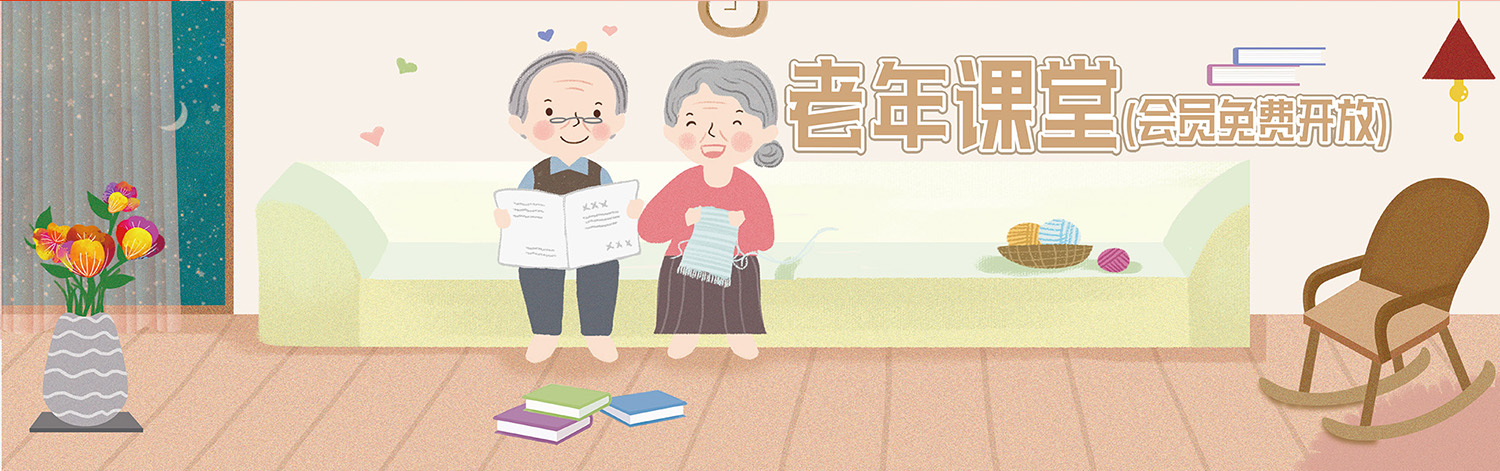 智慧助老